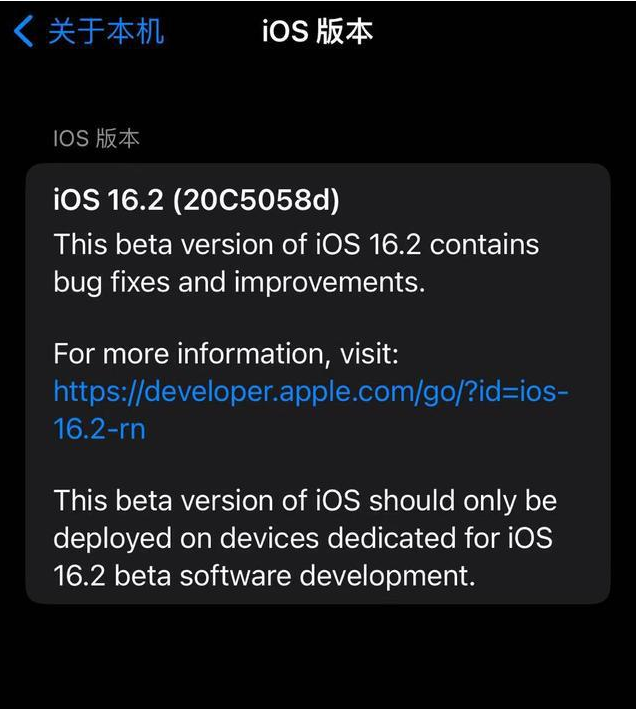 黄埔苹果手机维修分享iOS16.2beta4更新内容及升级建议 