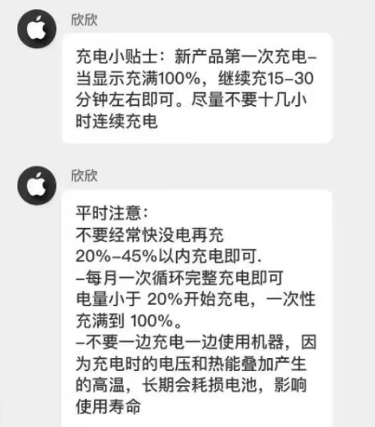 黄埔苹果14维修分享iPhone14 充电小妙招 