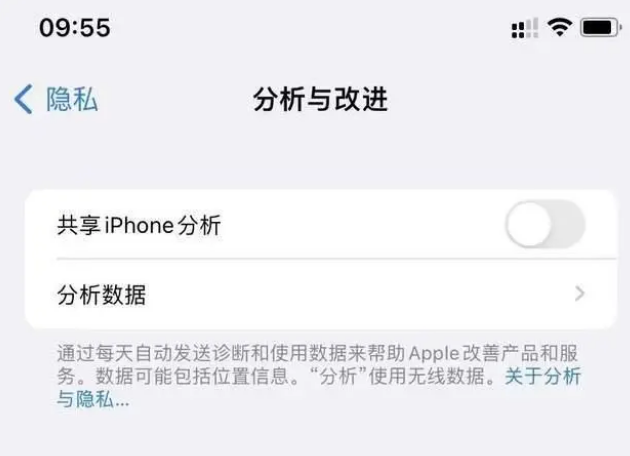 黄埔苹果手机维修分享iPhone如何关闭隐私追踪 