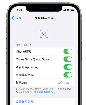 黄埔苹果手机维修分享升级iOS 16 后 Face ID不可用怎么办 