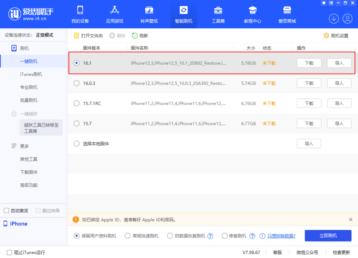 黄埔苹果手机维修分享iOS 16.1正式版新增了哪些新功能 