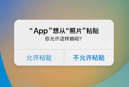 黄埔苹果手机维修分享iPhone 复制粘贴弹窗太烦人？终于可以在 iOS 16.1 中设置关闭了 