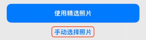 黄埔苹果14维修分享iPhone 14 Pro一键更换壁纸方法教程 