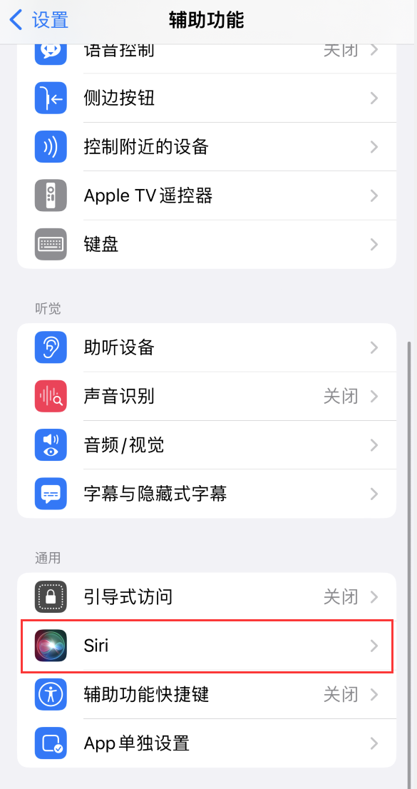 黄埔苹果手机维修分享iOS 16 支持让 Siri 通过 iPhone 扬声器播报通知和来电 