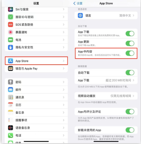 黄埔苹果手机维修分享iOS 16.1 beta3新增的自动下载 App功能有什么用 