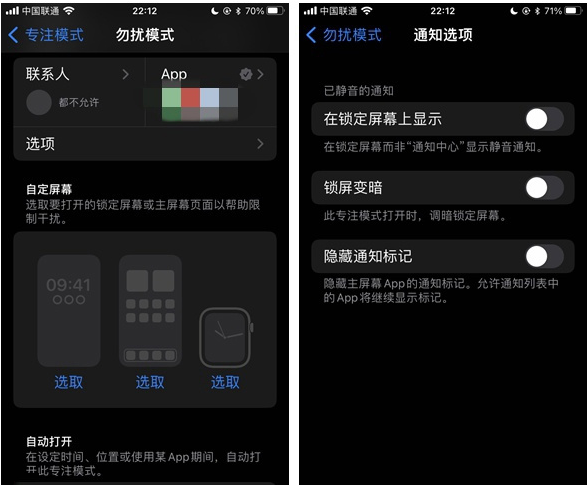 黄埔苹果14维修分享苹果 iPhone 14 Pro / Max 启用黑白 AOD 全天候显示方法教程 