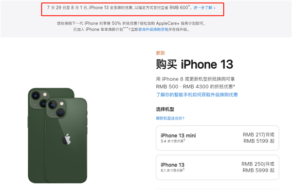 黄埔苹果13维修分享现在买iPhone 13划算吗 