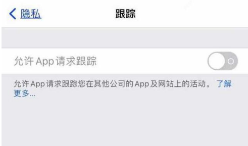 黄埔苹果13维修分享使用iPhone13时如何保护自己的隐私 