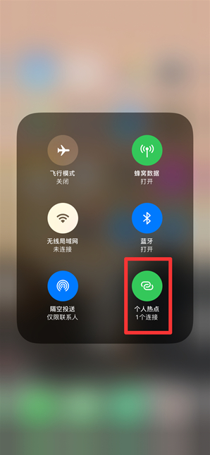 黄埔苹果手机维修分享查看iPhone手机几个人连接了热点方法教程 