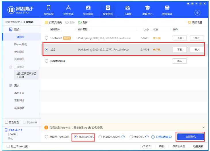 黄埔苹果手机维修分享iOS 16降级iOS 15.5方法教程 