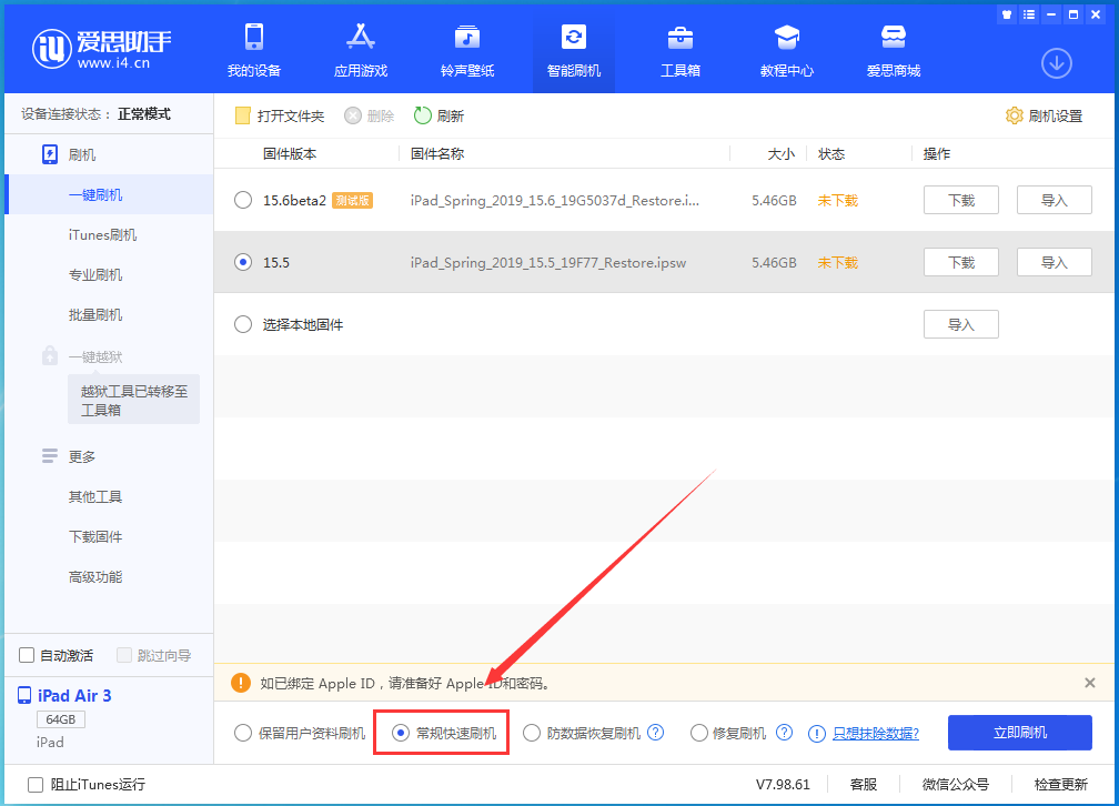 黄埔苹果手机维修分享iOS16 降级出现白苹果怎么办 