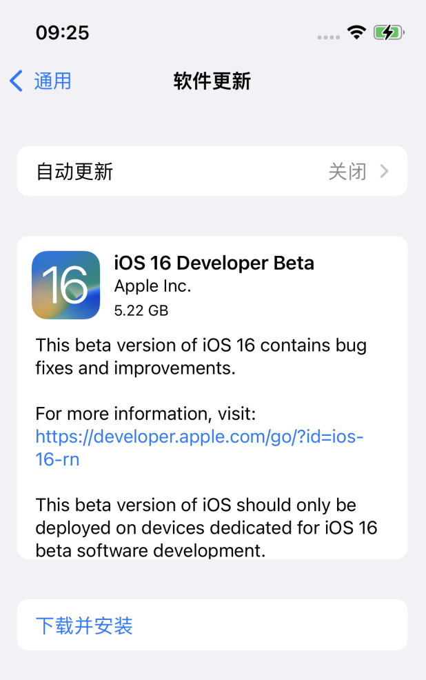 黄埔苹果手机维修分享描述文件升级iOS 16方法教程 