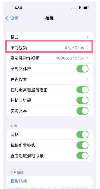 黄埔苹果13维修分享iPhone13怎么打开HDR视频 