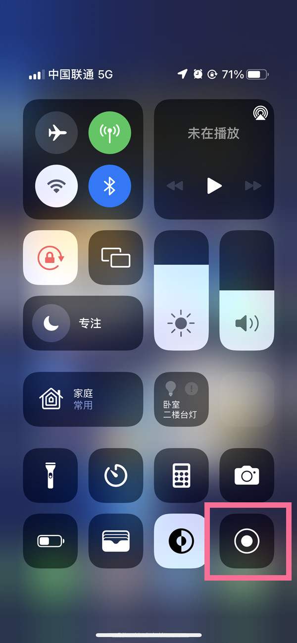 黄埔苹果13维修分享iPhone 13屏幕录制方法教程 