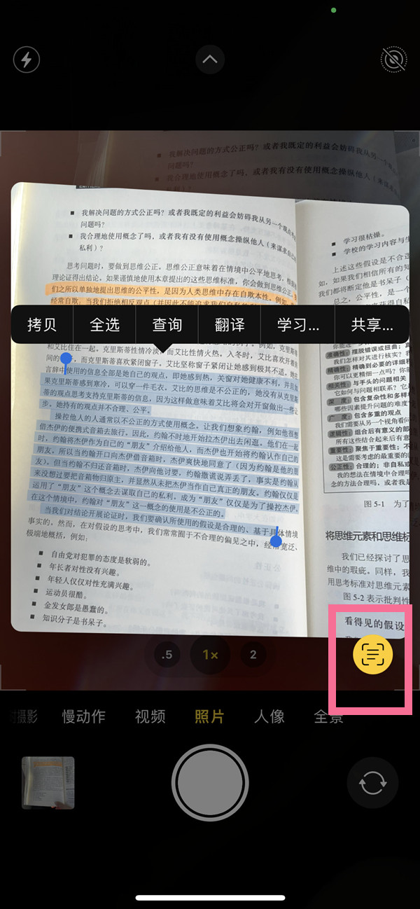 黄埔苹果手机维修分享iOS 15照片文字怎么提取 