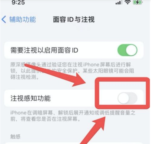 黄埔苹果13维修分享为什么iPhone 13来电铃声忽大忽小 