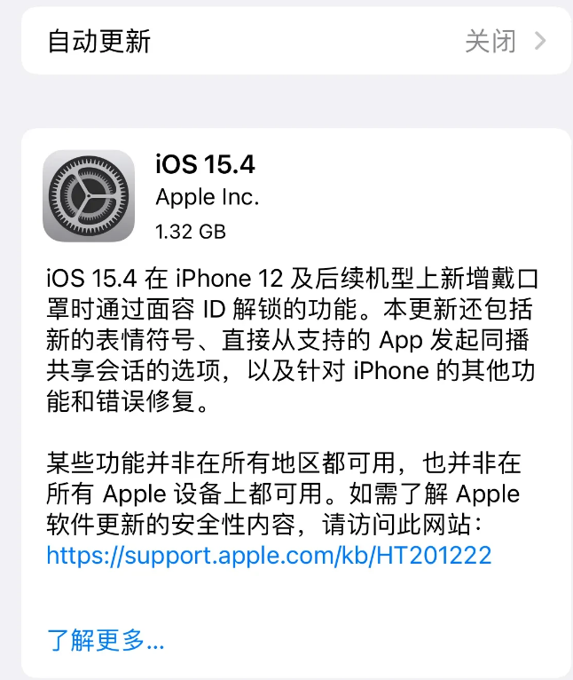 黄埔苹果手机维修分享哪些机型不建议升级iOS 15.4 