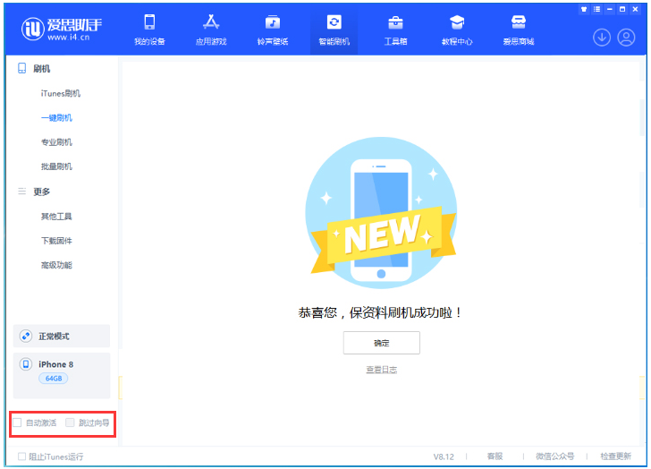 黄埔苹果手机维修分享iOS 17.0.2 正式版升级 