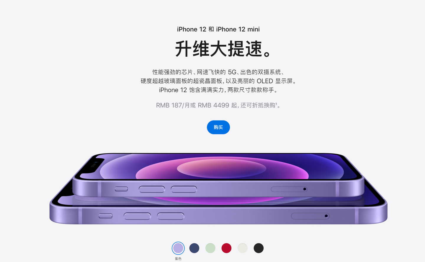 黄埔苹果手机维修分享 iPhone 12 系列价格降了多少 