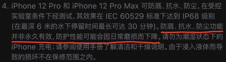 黄埔苹果手机维修分享为什么 iPhone 标明防水仍有可能进水损坏 