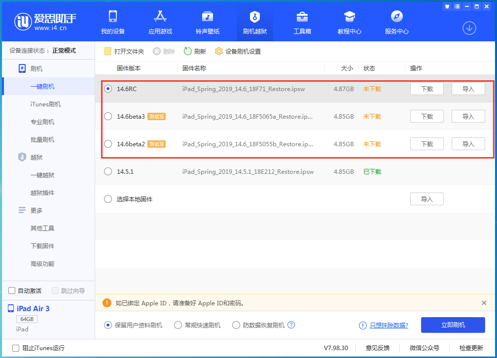 黄埔苹果手机维修分享升级iOS14.5.1后相机卡死怎么办 