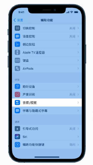 黄埔苹果手机维修分享iPhone 12 小技巧 