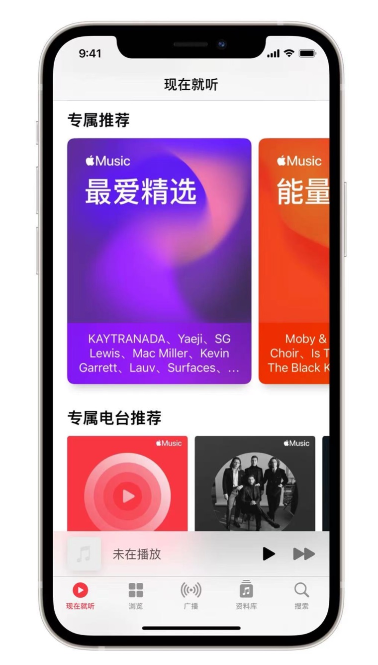黄埔苹果手机维修分享iOS 14.5 Apple Music 新功能 
