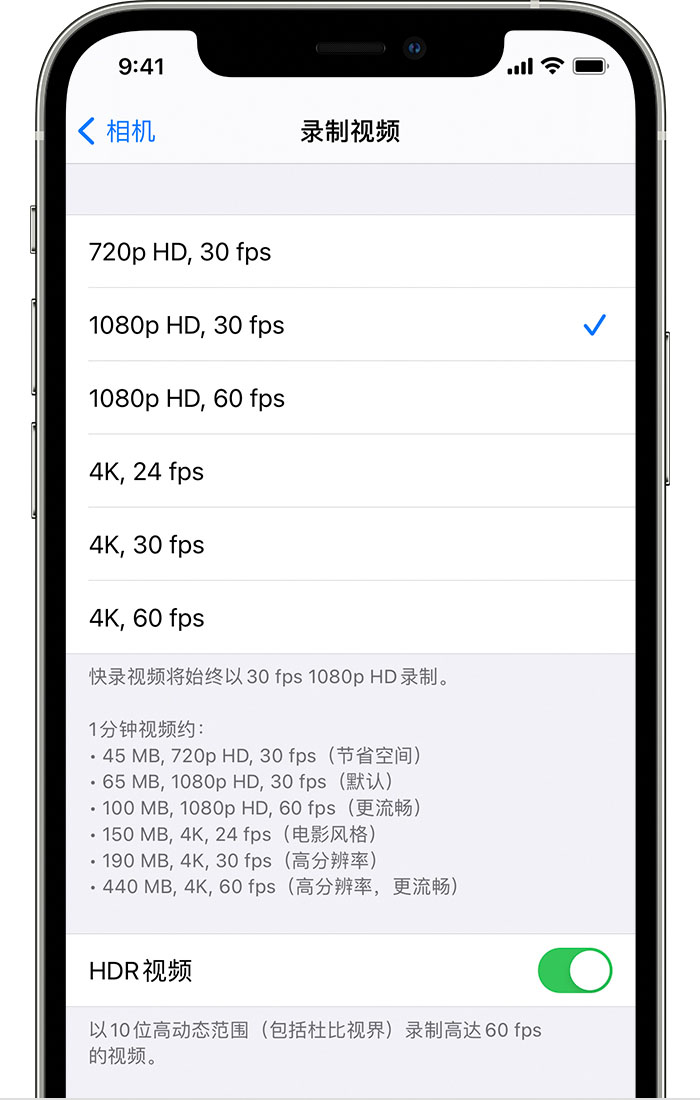 黄埔苹果手机维修分享如何在 iPhone 上播放和录制 HDR 视频 