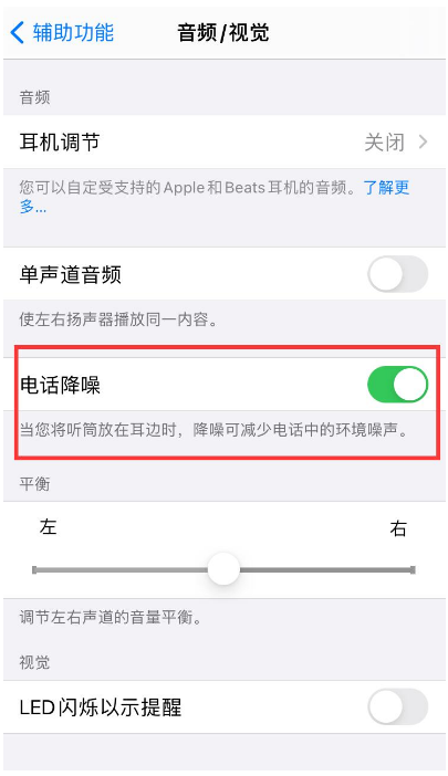 黄埔苹果手机维修分享iPhone12 扬声器有杂音怎么办 