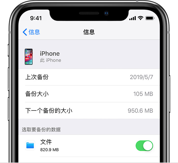 黄埔苹果手机维修分享iPhone 显示“备份失败”应如何解决 