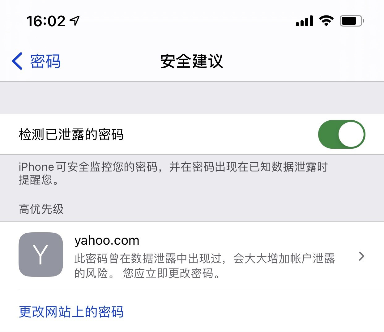 黄埔苹果手机维修分享iCloud 钥匙串有什么用 