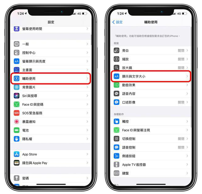 黄埔苹果手机维修分享 iPhone屏幕变黄解决办法 