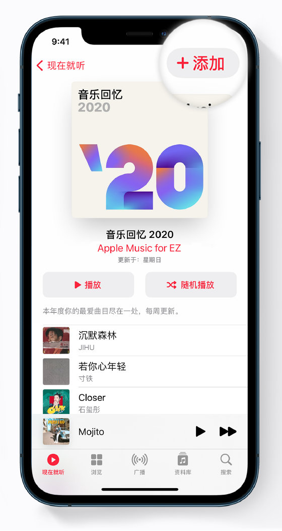 黄埔苹果手机维修分享如何在 Apple Music 中查看过去一年听的歌 