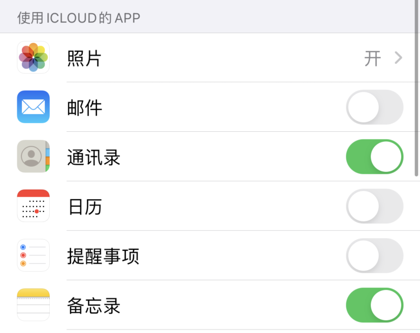 黄埔苹果手机维修分享如何在 iPhone 12 上使用 iCloud 备份或同步数据 