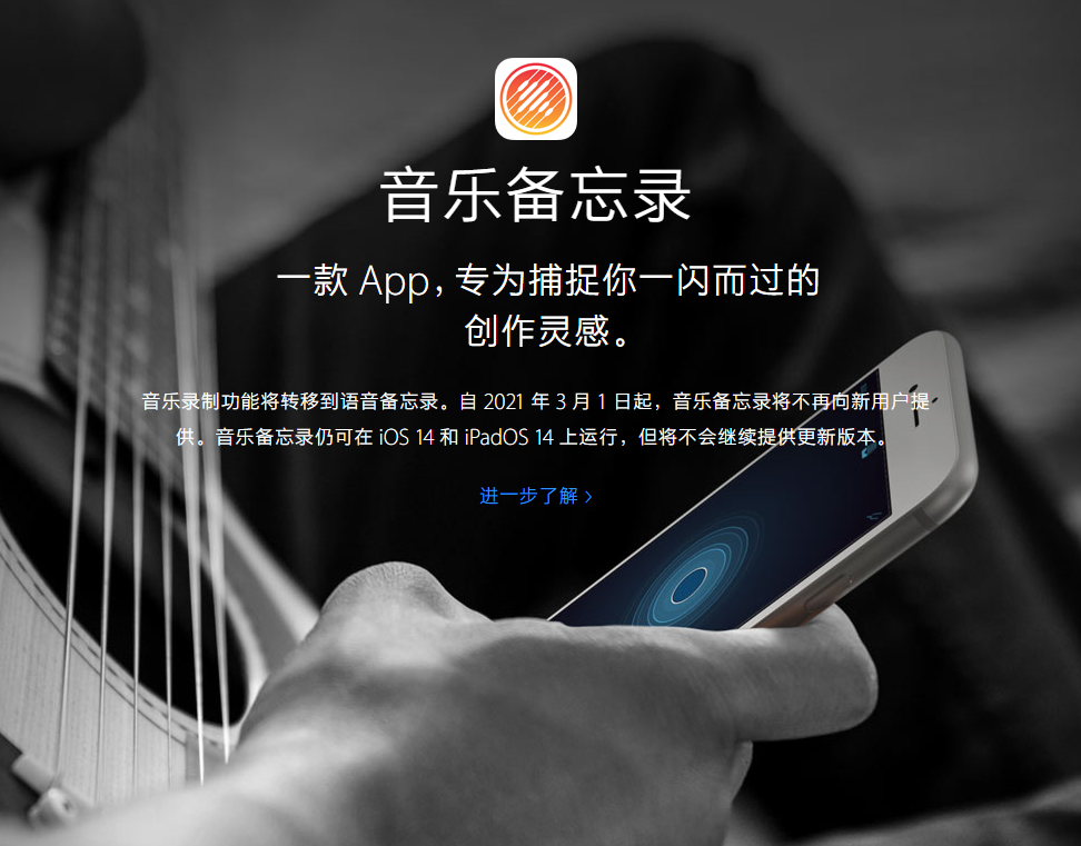 黄埔苹果手机维修分享苹果官方“音乐备忘录”应用即将下架，如何转移录音 