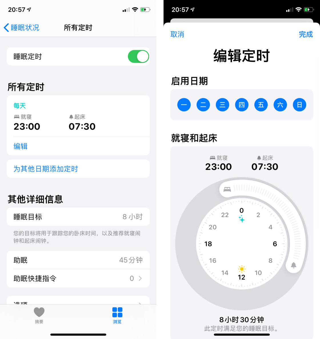 黄埔苹果手机维修分享watchOS 7 教程 