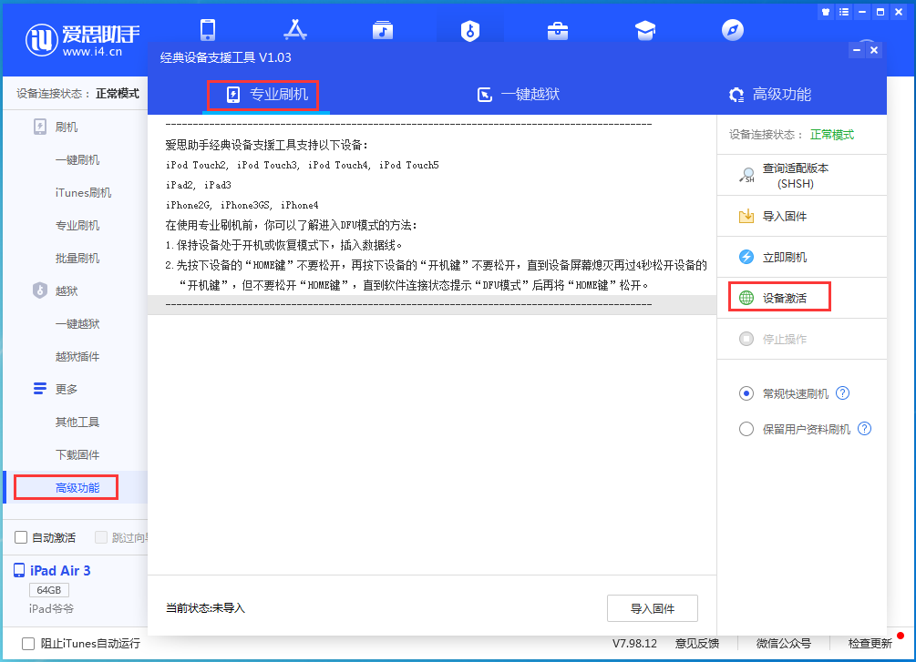 黄埔苹果手机维修分享iOS 14.2RC 版更新了什么内容 