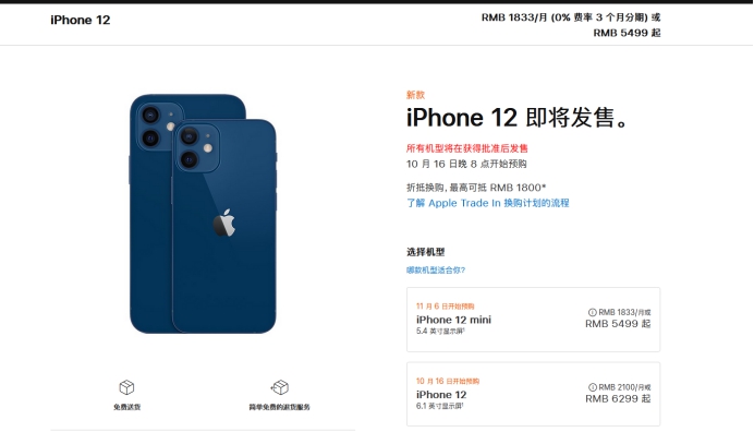 黄埔苹果手机维修分享今年的iPhone12便宜吗 