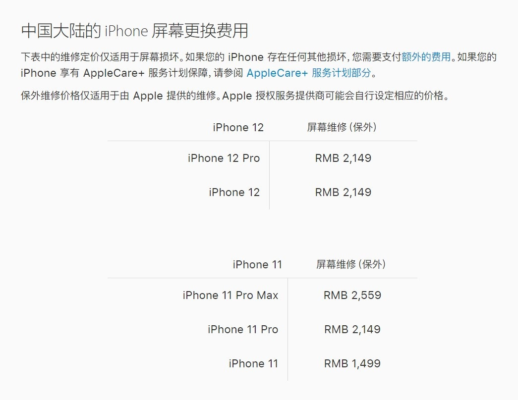 黄埔苹果手机维修分享iPhone 12/12 Pro 更换屏幕多少钱 